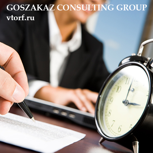 Срок получения банковской гарантии в Костроме - статья от специалистов GosZakaz CG