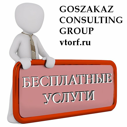 Бесплатная выдача банковской гарантии в Костроме - статья от специалистов GosZakaz CG